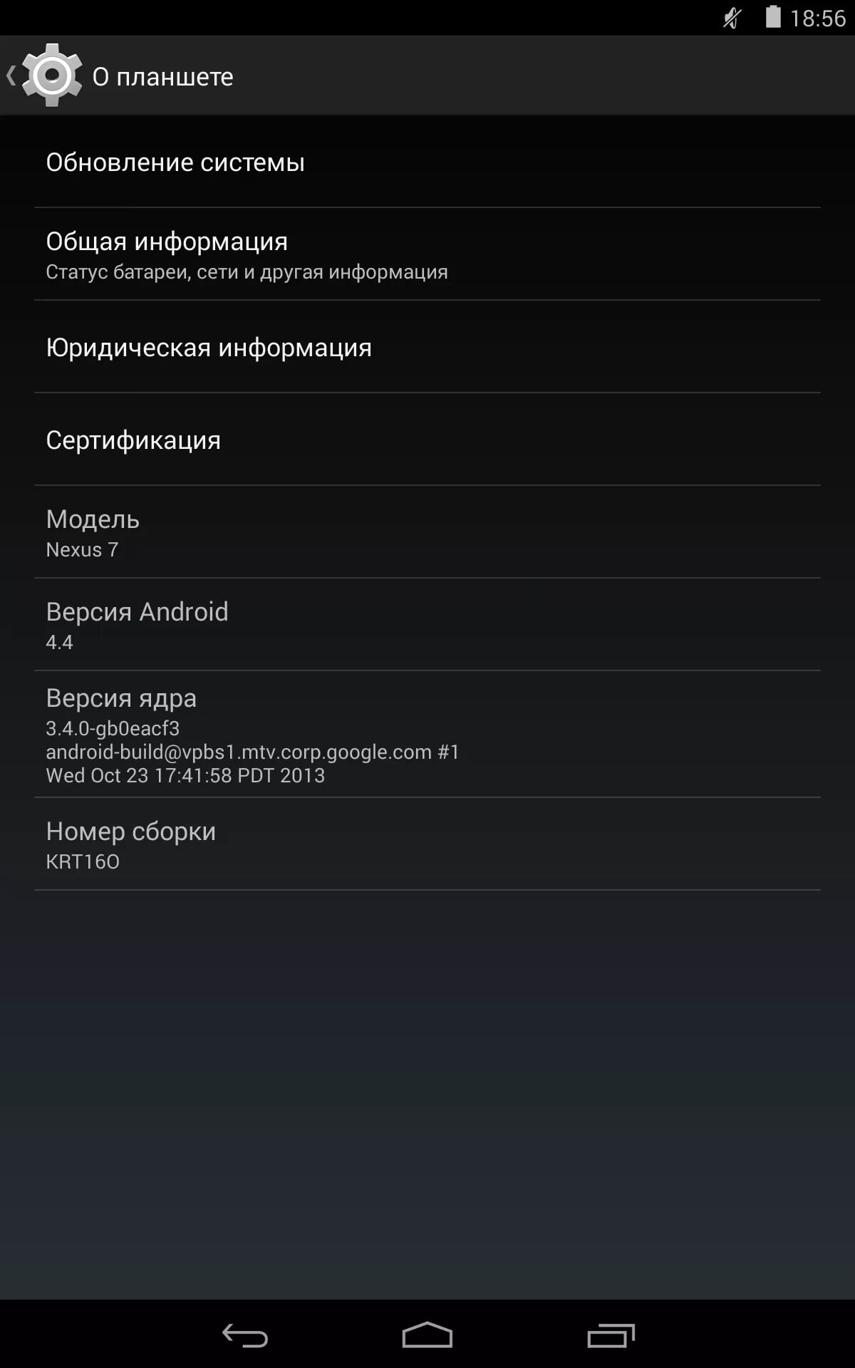 Обновление андроид 3. Андроид 4.4.4. версия андроид 4.4.2. 4 версия андроид. версия модель планшета.
