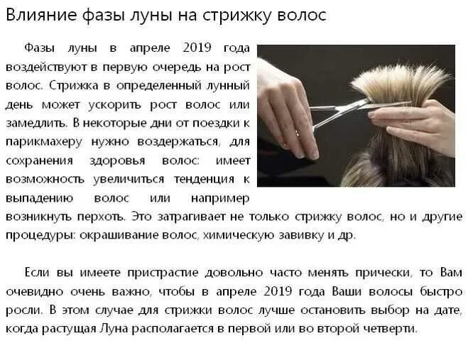 Почему нельзя ночью стричь. Приметы стрижки волос. нельзя стричь волосы. подстричь волосы самой себе. зачем нужно стричь волосы.