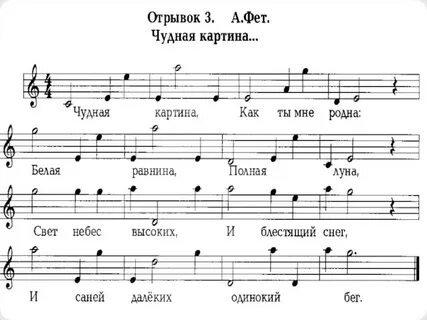 Литература 5 класс стих чудная картина