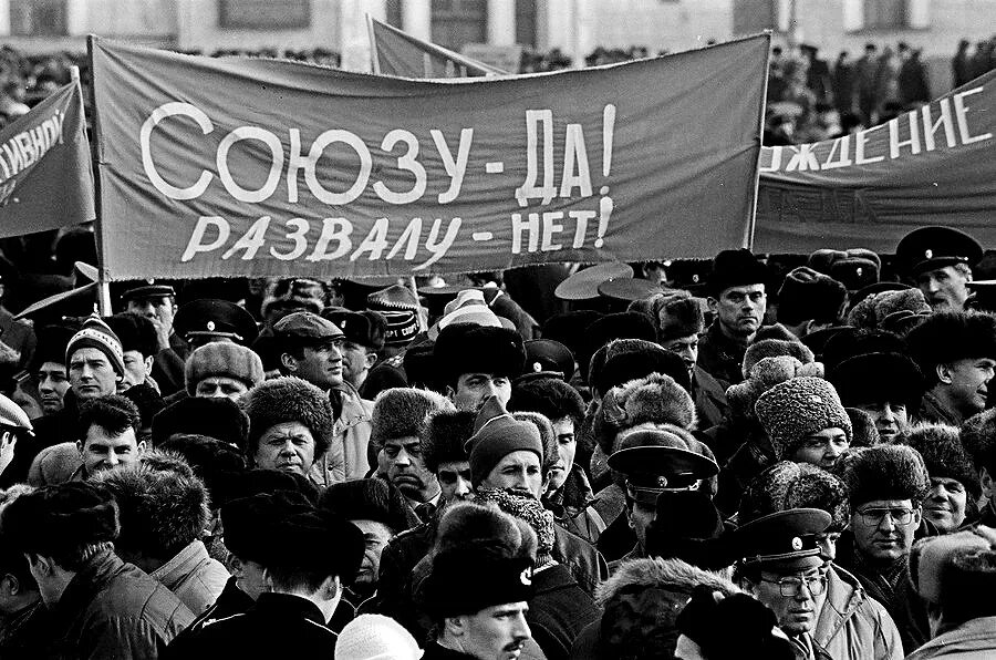 Россия национальный кризис. Распад советского Союза 1991. Развал советского Союза в 1991. Митинг за распад СССР 1991. 1991 Год развал СССР митинг.