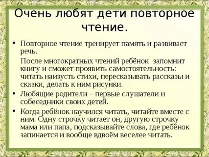 Суть чтения произведения