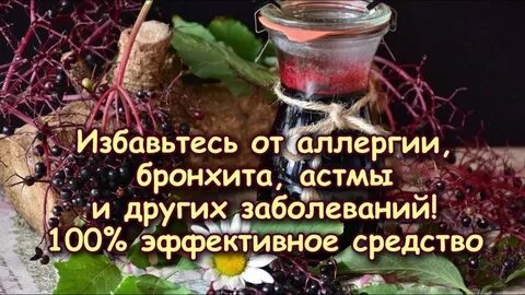 Народные средства от аллергии