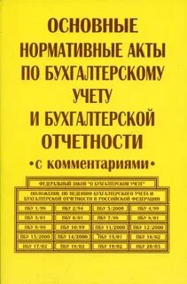 Учет 18 02