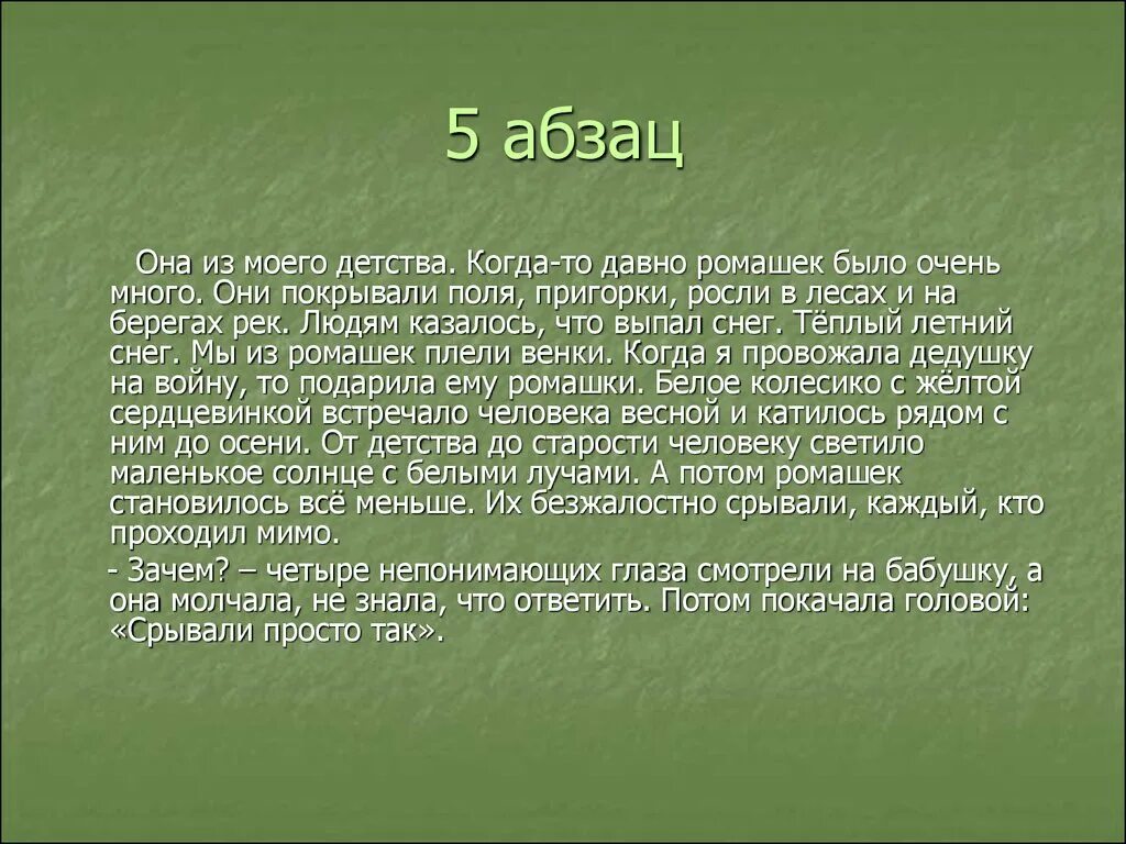 Солнце с белыми лучами изложение 6 класс. Краткое изложение солнце с белыми лучами. изложение на тему солнце с белыми лучами. солнце с белыми лучами тема текста. солнце с белыми лучами текст.