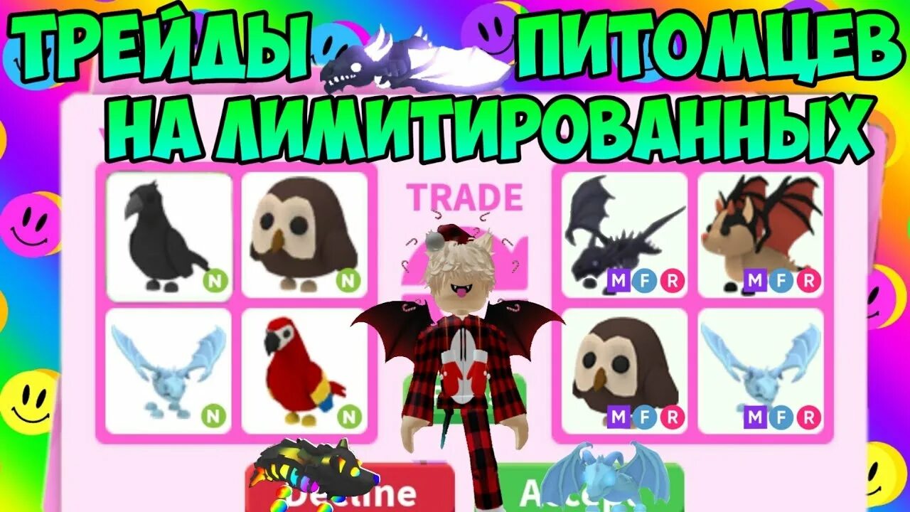 Adopt me обновление 2025