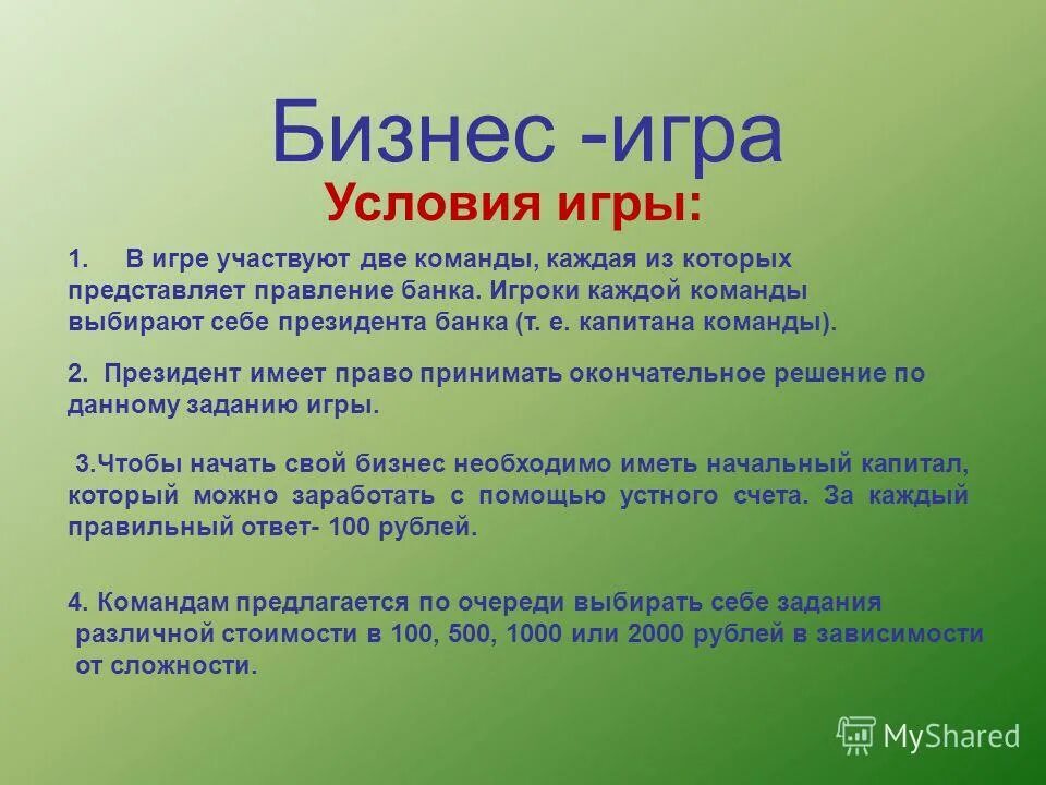 задания условия игры. занятия для детей 3-4 развития речи ,звуковая культура речи. условие задач для оформления. задания условия игры. задания условия игры.