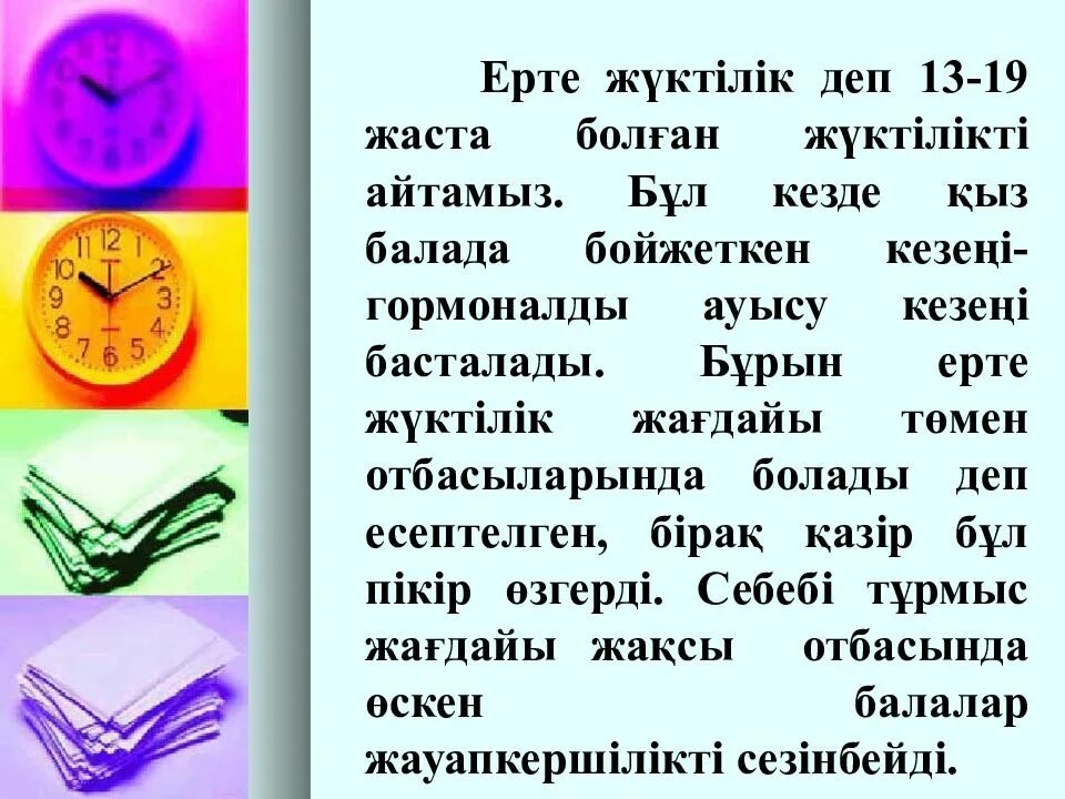 Әйелдер арасында алкогольдік картинка для презентации. Ерте жүктіліктің алдын алу презентация. Ерте жүктіліктің алдын алу баяндама. Ерте жүктіліктің алдын алу баяндама. Жүктілікті жоспарлау презентация.
