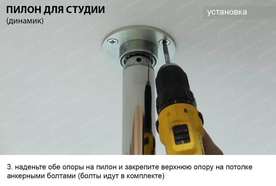 Как установить пилон. Крепление пилона. крепление пилона к потолку. монтаж пилона. пилон разборный.