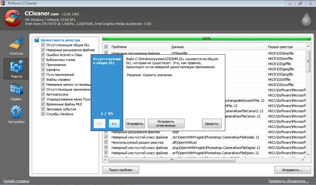Реестр программы windows 7. Вычистить регистр w11. что такое поврежденные элементы реестра в ноутбуке. как очистить вин реестр на ноутбуке.