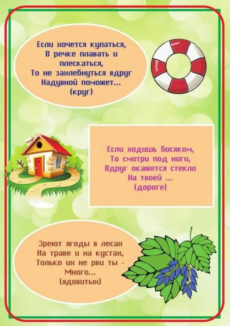 Загадки для детейдетей. Стихи и загадки для малышей. Детские загадки с ответами 3-4 года короткие про животных в рифму. Загадки о вежливости для дошкольников. Детские стихи про загадки.