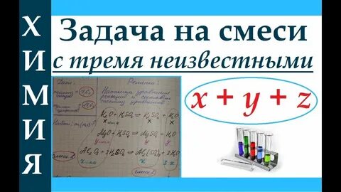 Как решать 3 задание по химии