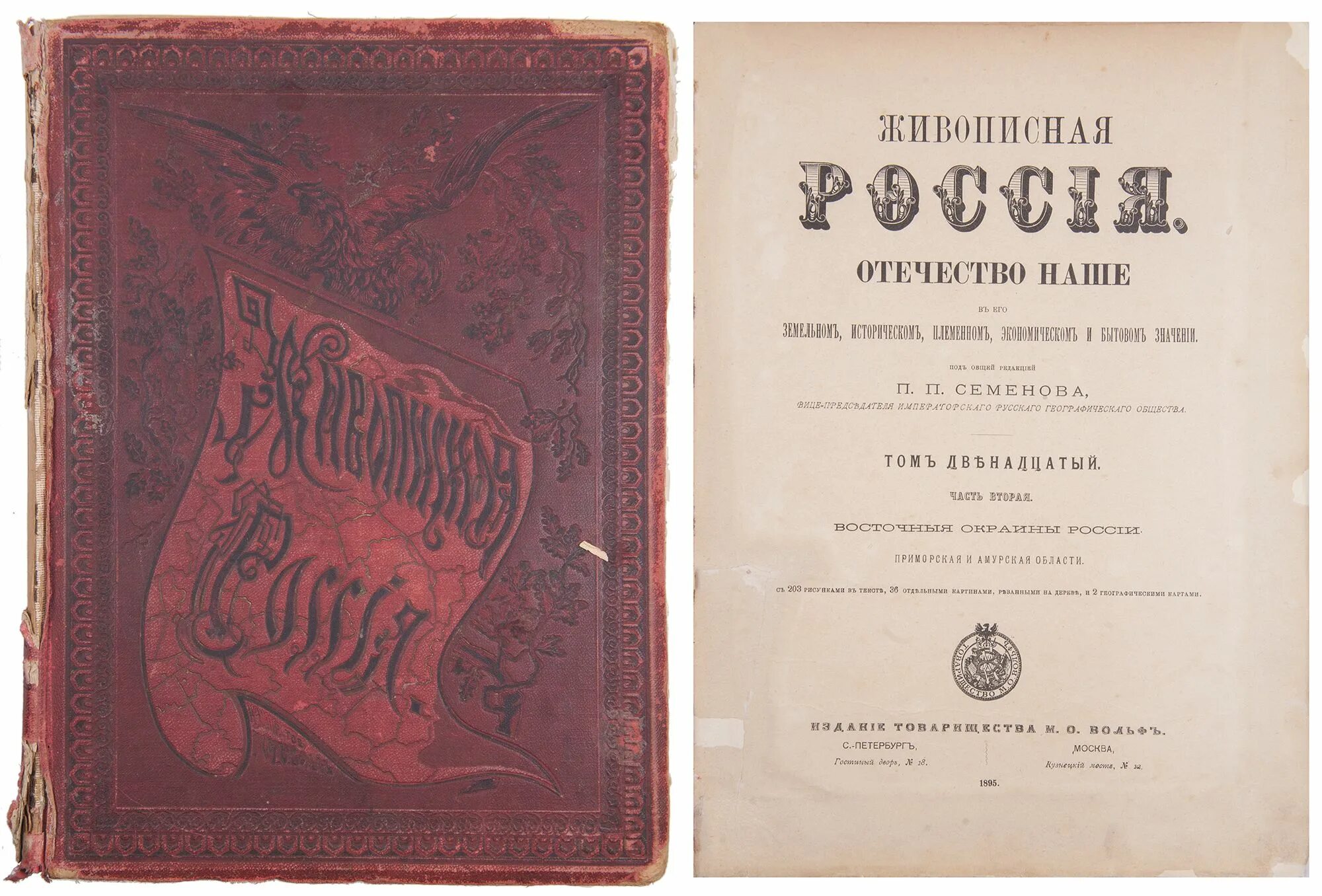 п ред сборник