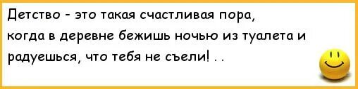 Почему мальчик не убежал в деревню