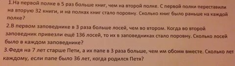 На первой полке было 9