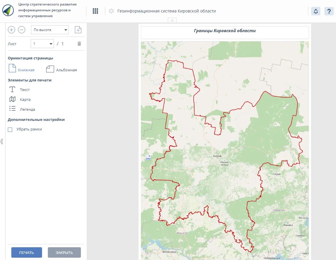 Гис кировская область. Геоинформационная система Кировской области. ГИС лес Кировская область. ГИС карта в Лесном хозяйстве. ЦСР Киров.