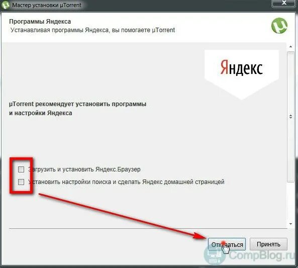 Программа от рекламы. Блокировка рекламы яндекс. Рекламный баннер в браузере. Спонсор программы реклама. Программа от рекламы.