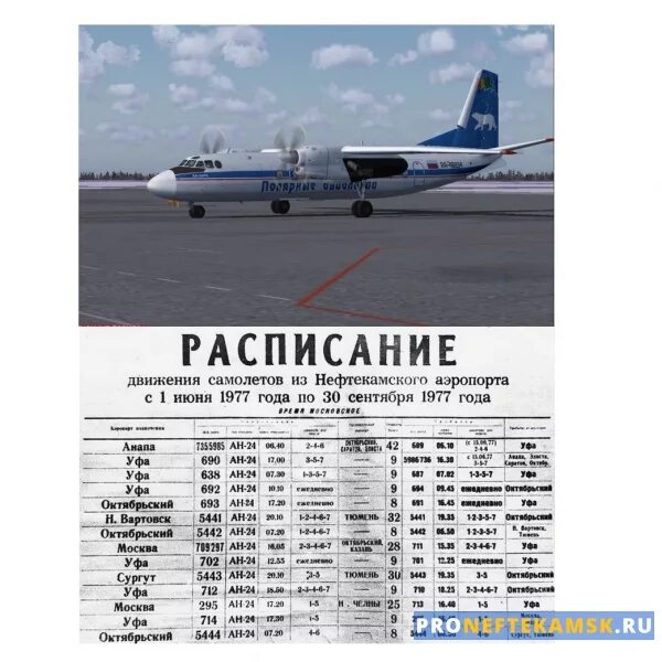 Расписание автобусов 9 нефтекамск. Расписание 169 автобуса 2023. Расписание автобусов 9 нефтекамск. Нефтекамск ротково маршрут автобуса. Расписание автобусов бирск.