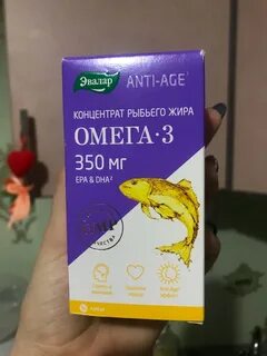 Рыбий концентрат омега 3
