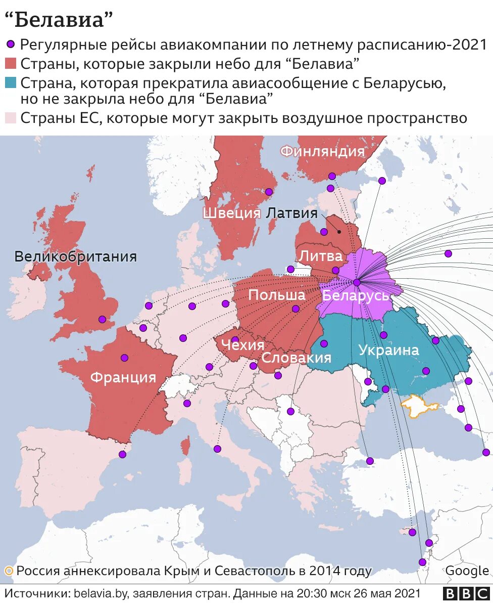 Карта запрещенных полетов. Воздушное пространство страны это. Страны которые закрыли воздушное пространство. Воздушное пространство Евросоюза. Закрытые страны для полетов.