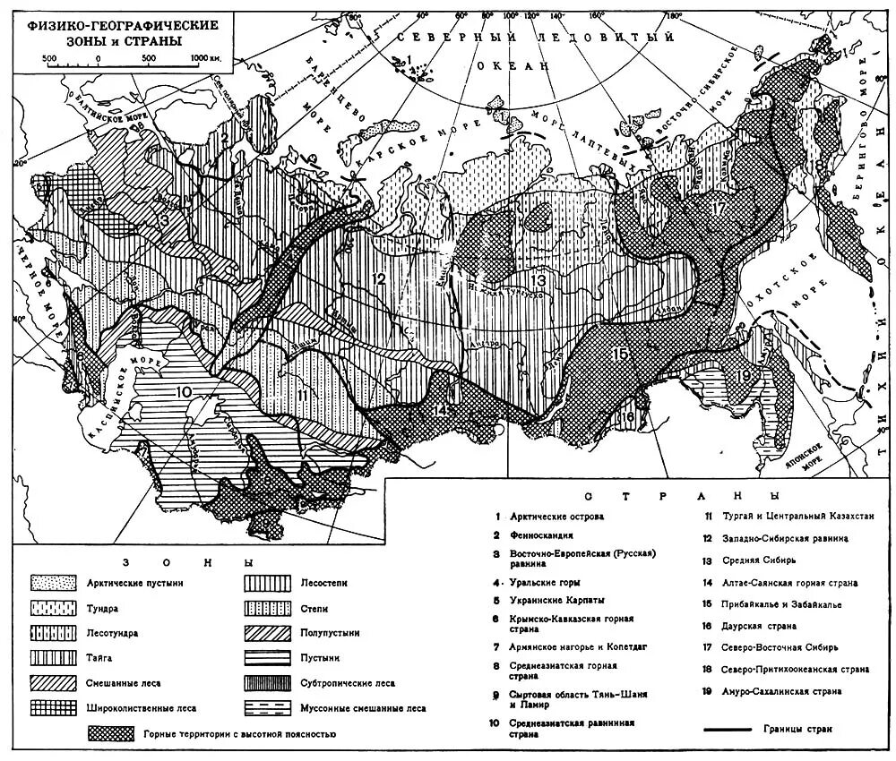 Карта физико-географического районирования СССР. Физико-географическое районирование СССР Гвоздецкий карта. Физико географическое районирование России контурная карта. Карта природных зон СССР.