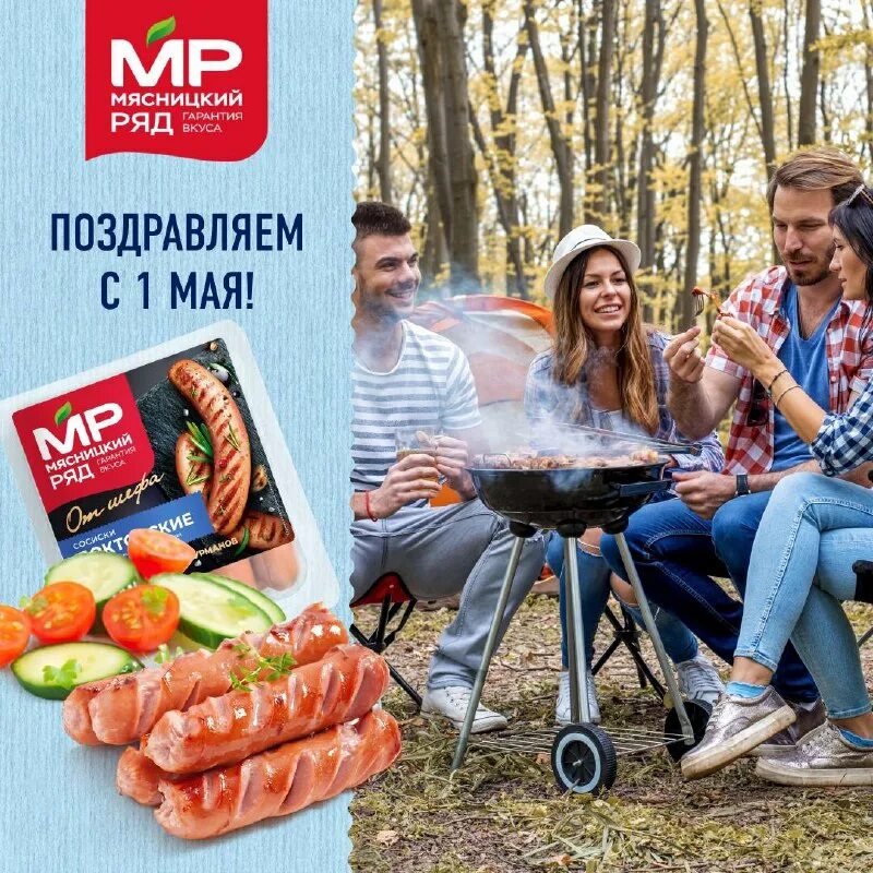 Мясницкий ряд витрина. Компания мясницкий ряд. Компания мясницкий ряд. Визитки мясницкий ряд. Мясницкий ряд реклама.