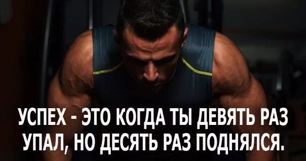 Сколько раз вы падали. Сколько раз вы падали
