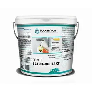 Грунтовка по бетону