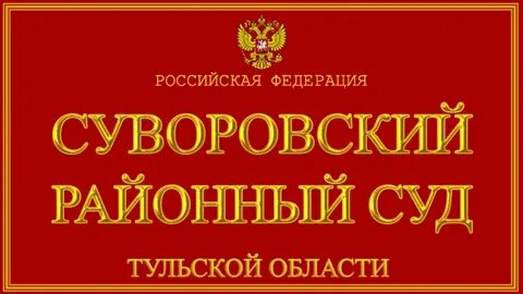 Шахтинский судебные приставы телефон