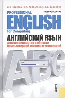 Компьютерные науки учебное пособие