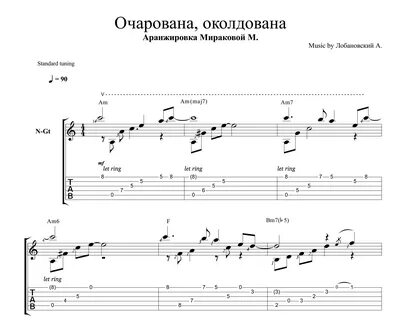 Околдован тихий вечер красотой песня