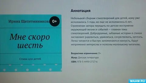 Любимые стихи детства аннотация составить