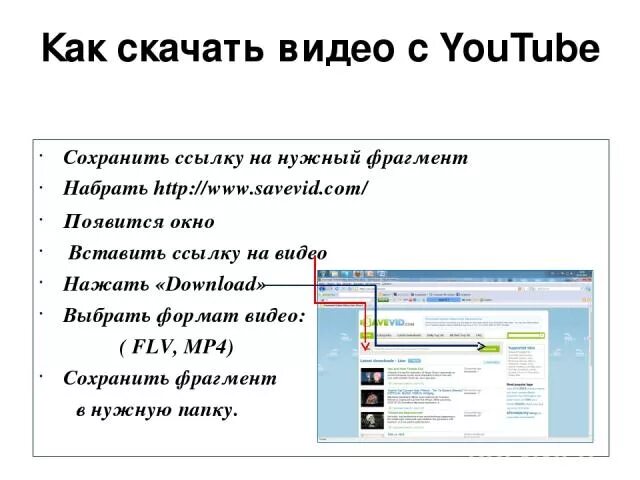 Как сохранить ссылку на телефоне. Как сохранить гиперссылку. Как сохранить ссылку на картинку. Как сохранить ссылку с ютуба. Ютуб сохранить фрагмент.