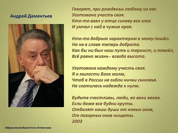 Стихи Андрея Дементьева. Дементьев а. "стихотворения".