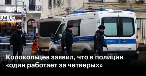 Полиция 1 октября