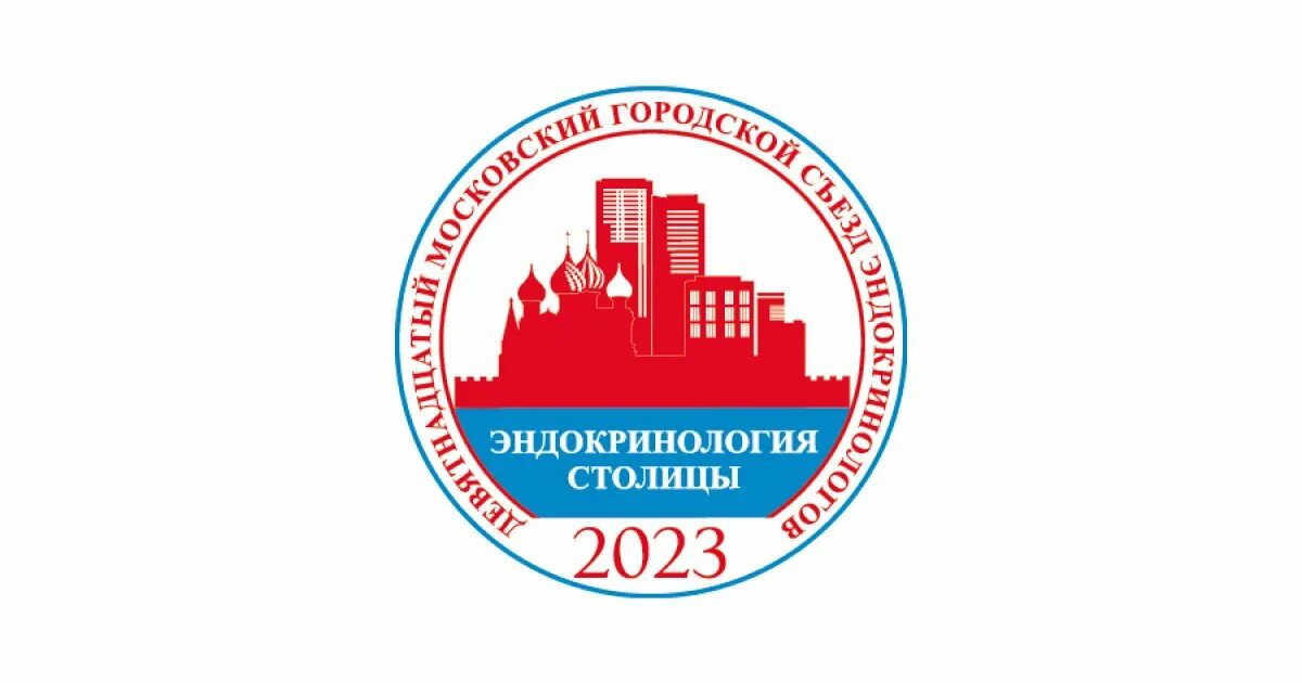 Эндокринология столицы 2024. Эндокринология столицы. Эндокринология столицы 2022. Эндокринология Казахстане 2020.