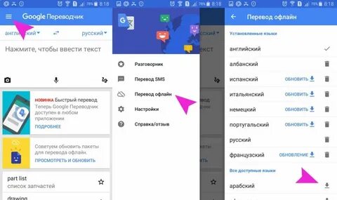 Application перевод с английского на русский