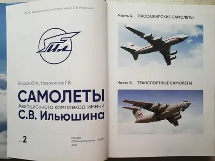 Авиационный комплекс имени