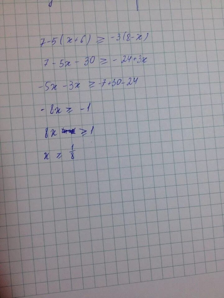 X3 и x5. 7x+5=6x. 6x-5/7=5x-6/6. (X -7) (Х+8)>0. 0 5x 13 2 5x 7