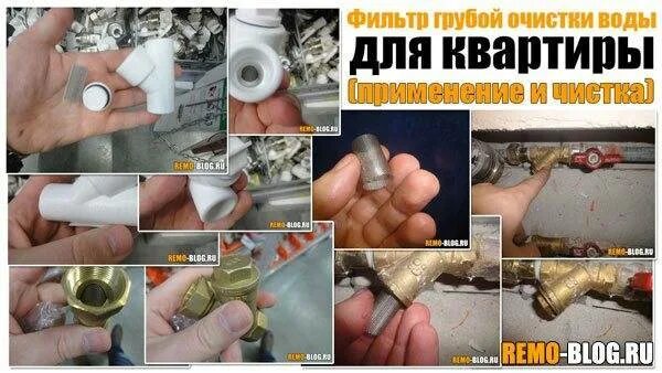 Как открутить фильтр грубой Как действовать при поломке водосчётчика