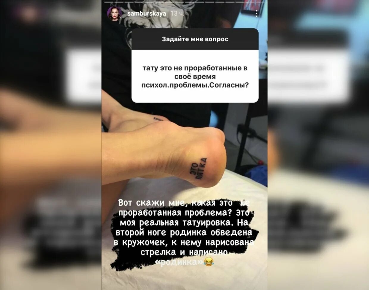 Татуировки самбурской. Настасья самбурская татуировки. настасья самбурская тату. татуировки настасьи самбурской.