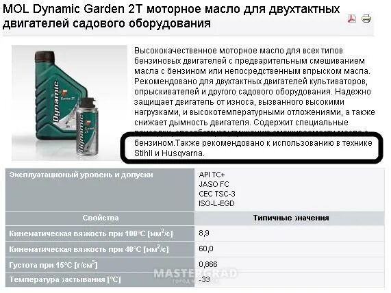 Масла для двухтактных бензиновых двигателей. Масло для двухтактных двигателей качественный. Маркировка масла для двухтактных двигателей. Какое масло надо для двухтактных двигателей.