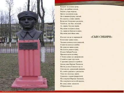 Вряд ли когда бушевали в сибири