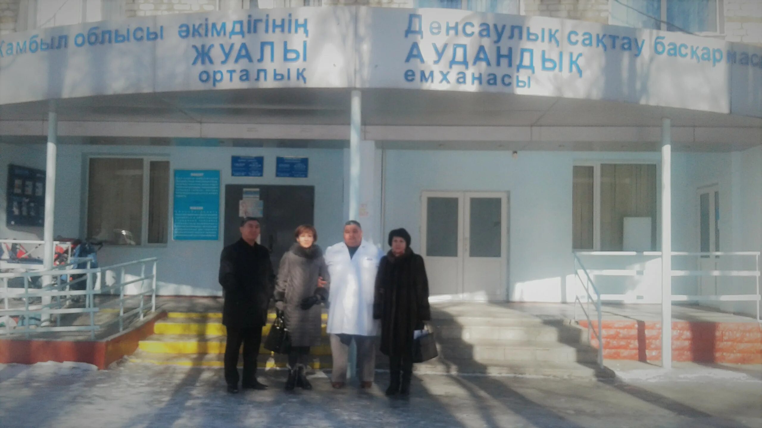 Жамбылская центральная районная больница. Жамбылская центральная районная больница. Жамбылская центральная районная больница. Жамбылская центральная районная больница. Жамбылская центральная районная больница.