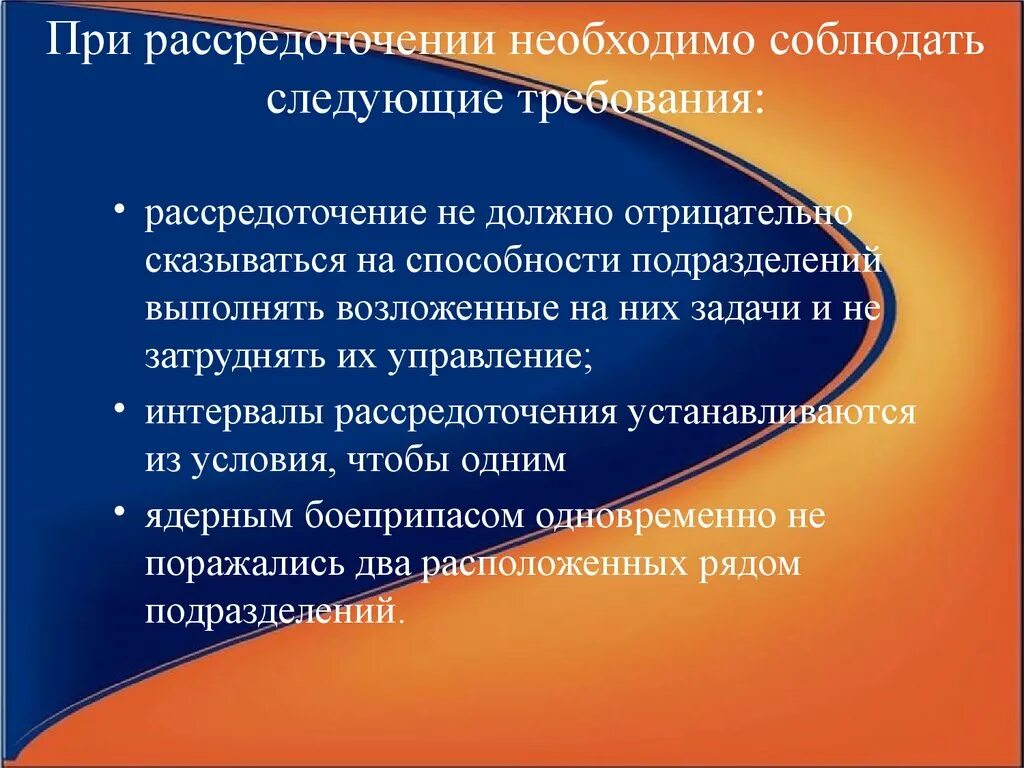 Каким качеством должен соблюдать предприниматель. Задачи рассредоточения. Какие требования необходимо соблюдать при. Какие требования надо соблюдать при рассредоточении. Какие требования надо соблюдать при рассредоточении персонала.