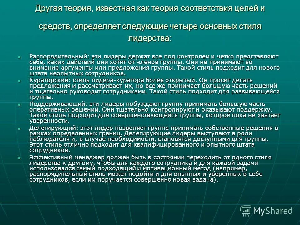 Коэффициент спектральной яркости. Известные теории. Понятие потребности. Предложение это желание производителя. Способность и желание людей платить за товары и услуги.