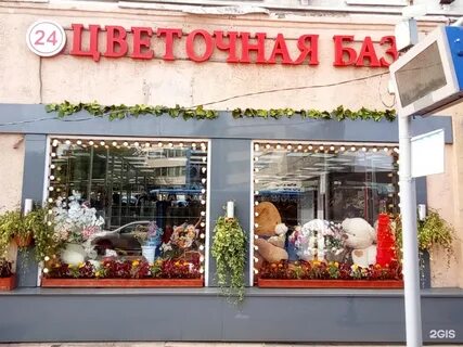 Московская цветочная компания