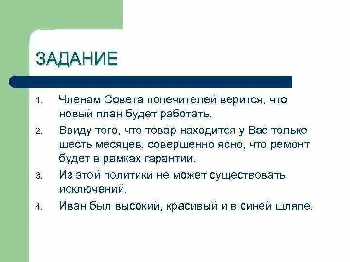 Неверилось или не верилось. Неверилось или не верилось