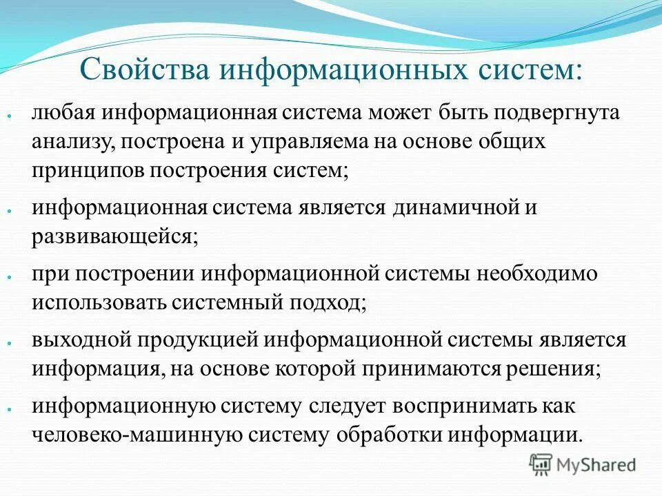 46) Каково значение и основные характеристики ит технологии обработки данных