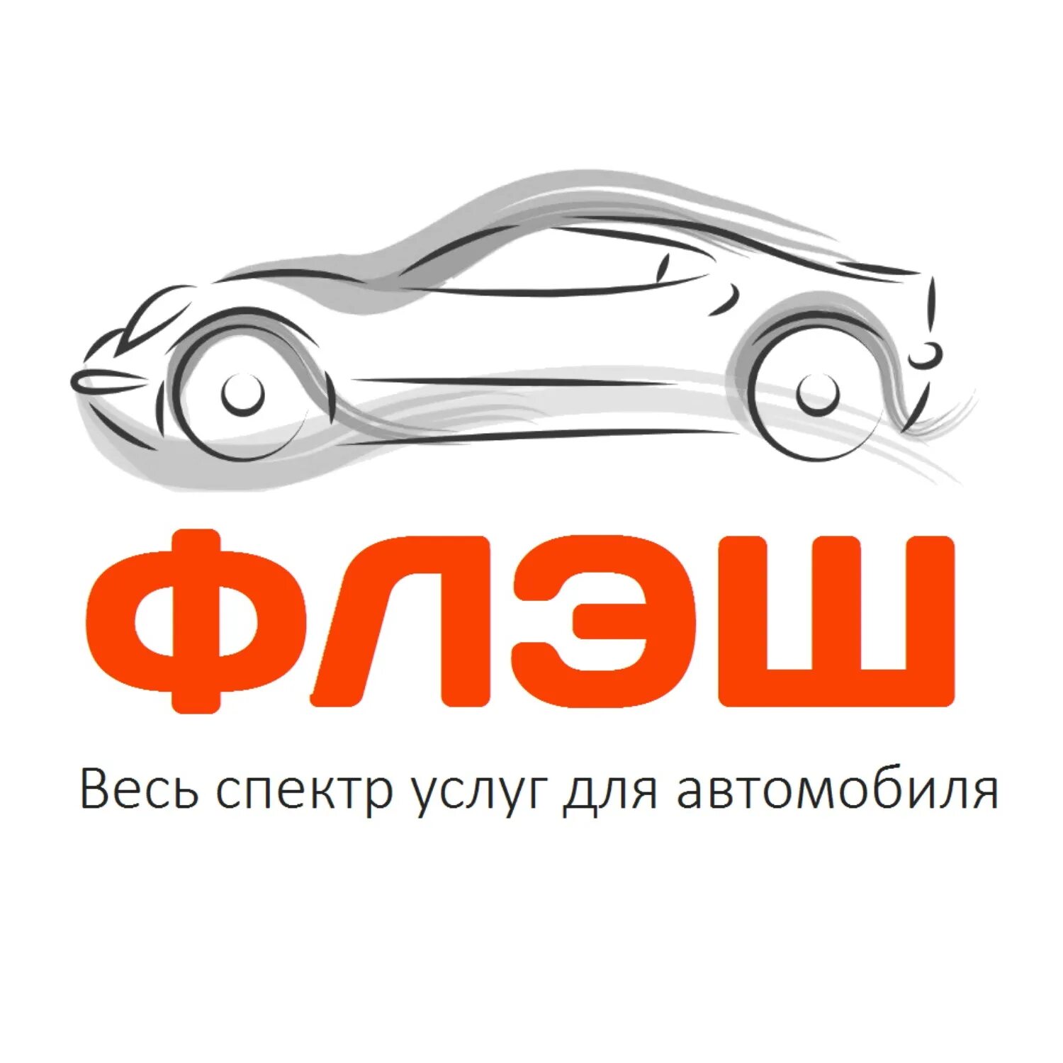 Флеш сосновый бор автозапчасти телефон магазин. Бавария авто сосновый бор. Ленинградская 31 сосновый бор автомойка. Копорское шоссе 64 сосновый бор. Автосервис сосновый бор.