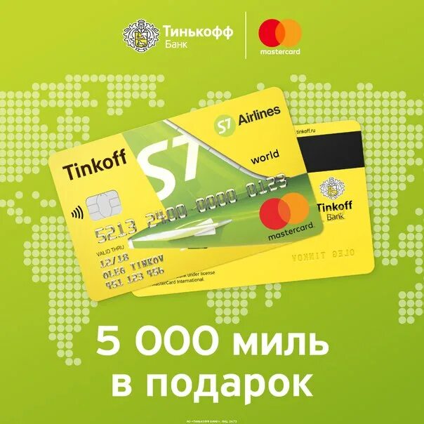 Карта тинькофф s7 Airlines. Карта s7. Дебетовая карта s7 тинькофф. Карта тинькофф s7 Airlines дебетовая.